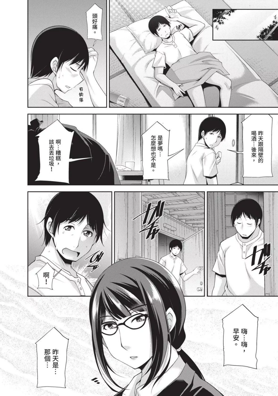 [zen9]眼鏡さんは塩対応｜眼鏡美女總是冷淡對應我[中國翻訳][DL版][zen9]眼鏡さんは塩対応｜眼鏡美女總是冷淡對應我[中國翻訳][DL版]
