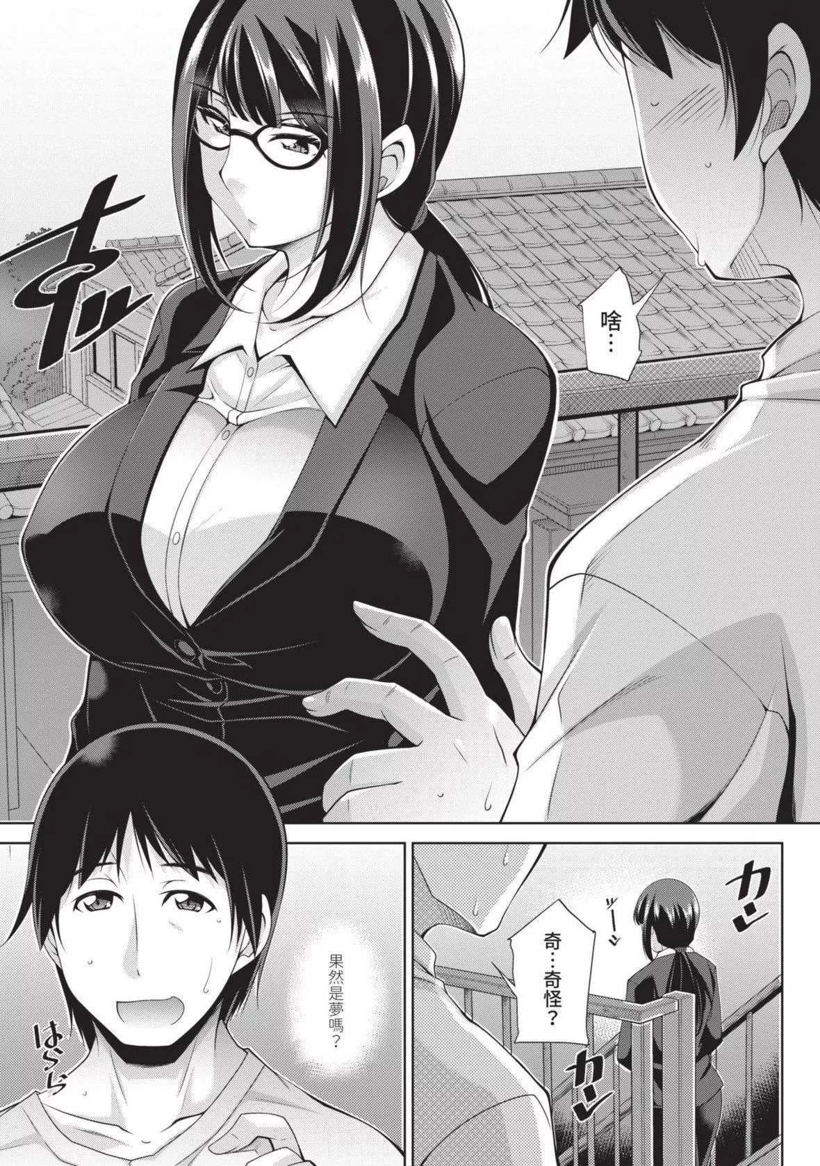 [zen9]眼鏡さんは塩対応｜眼鏡美女總是冷淡對應我[中國翻訳][DL版][zen9]眼鏡さんは塩対応｜眼鏡美女總是冷淡對應我[中國翻訳][DL版]