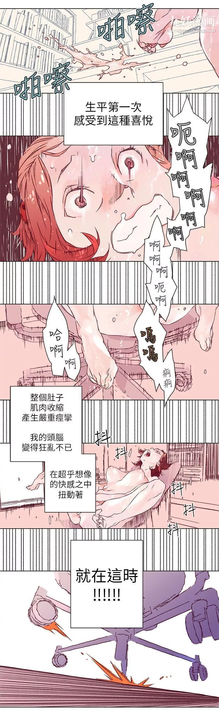 野道劇場第2話