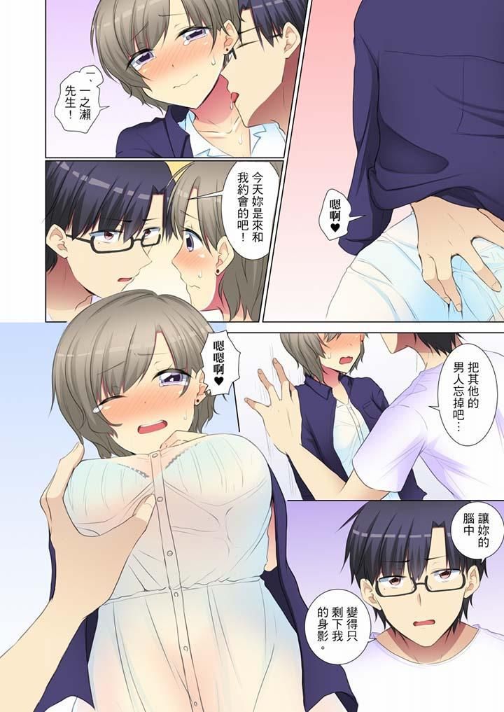 年轻女同事她实在太过冷淡…第54话