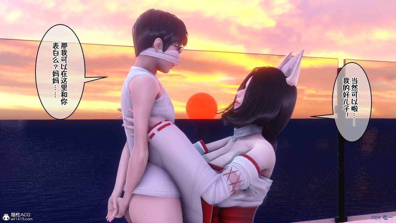 [3D]侍奉女神第32话