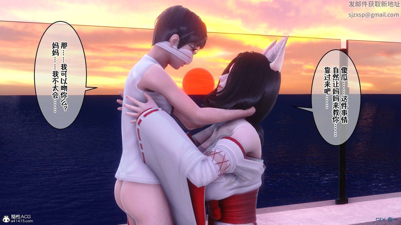 [3D]侍奉女神第32话