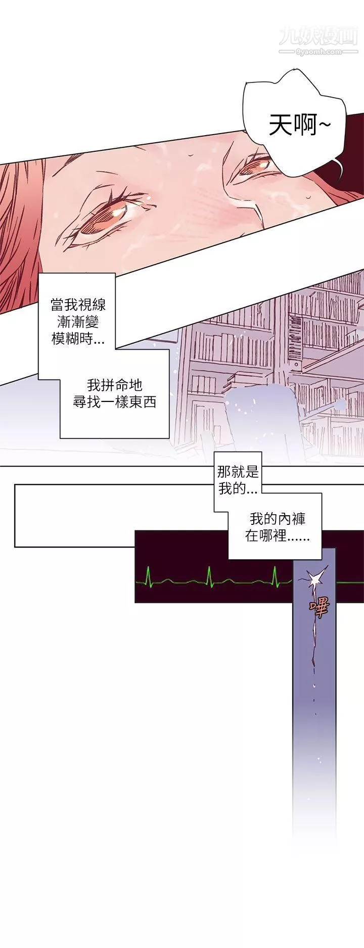 野道剧场-第2话 - 图片 39