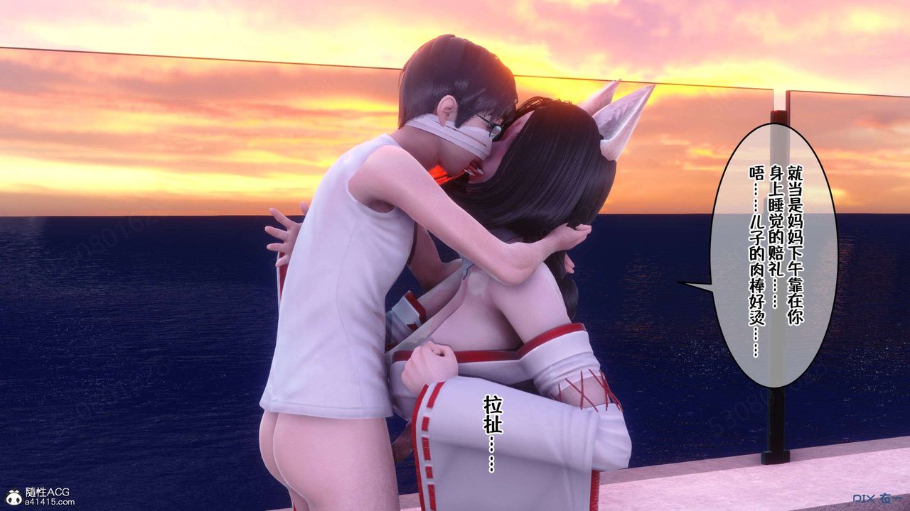 [3D]侍奉女神第32話