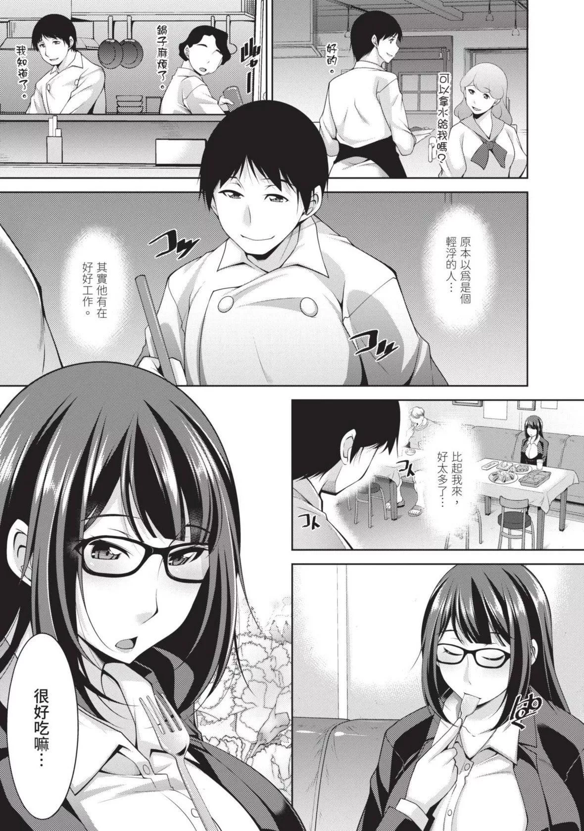 [zen9]眼鏡さんは塩対応｜眼鏡美女總是冷淡對應我[中國翻訳][DL版][zen9]眼鏡さんは塩対応｜眼鏡美女總是冷淡對應我[中國翻訳][DL版]