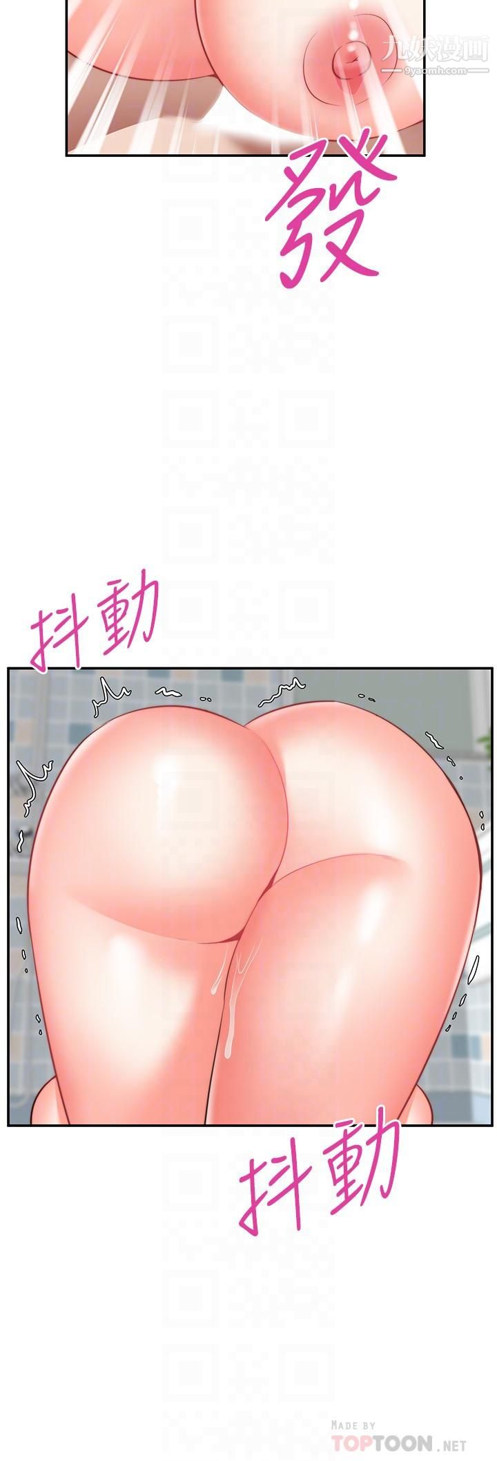 愿望不射限第13话-请夺走我的第一次