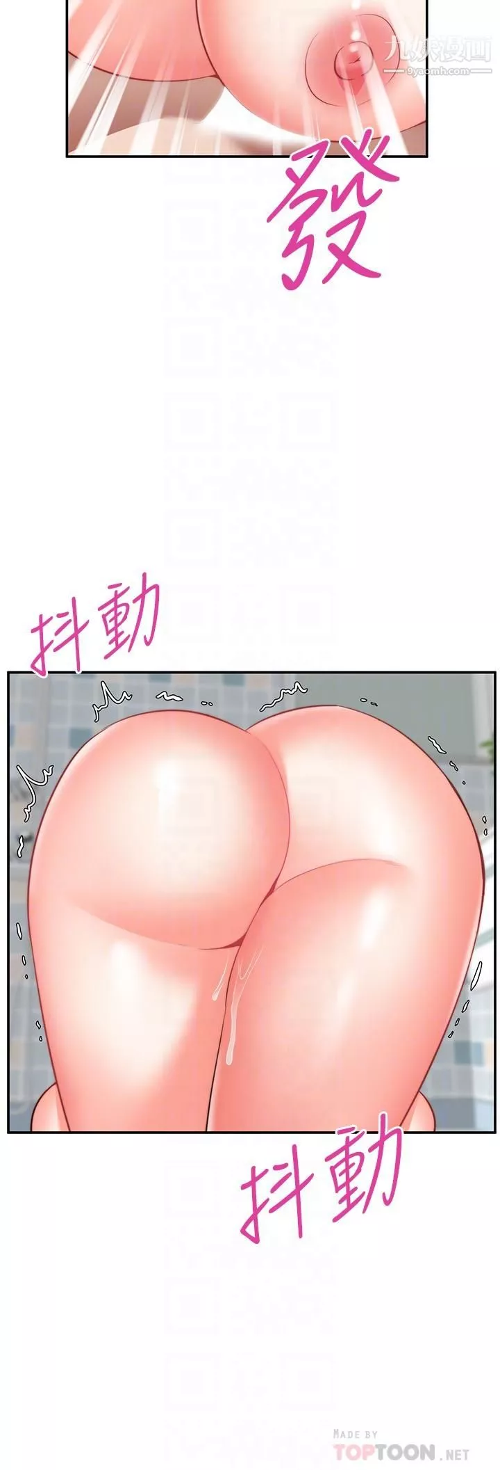 愿望不射限-第13话-请夺走我的第一次 - 图片 16