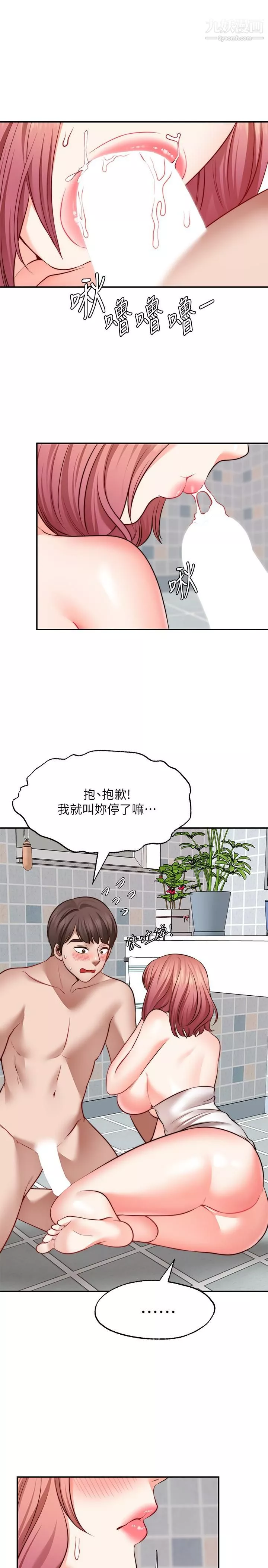 願望不射限第13話-請奪走我的第一次