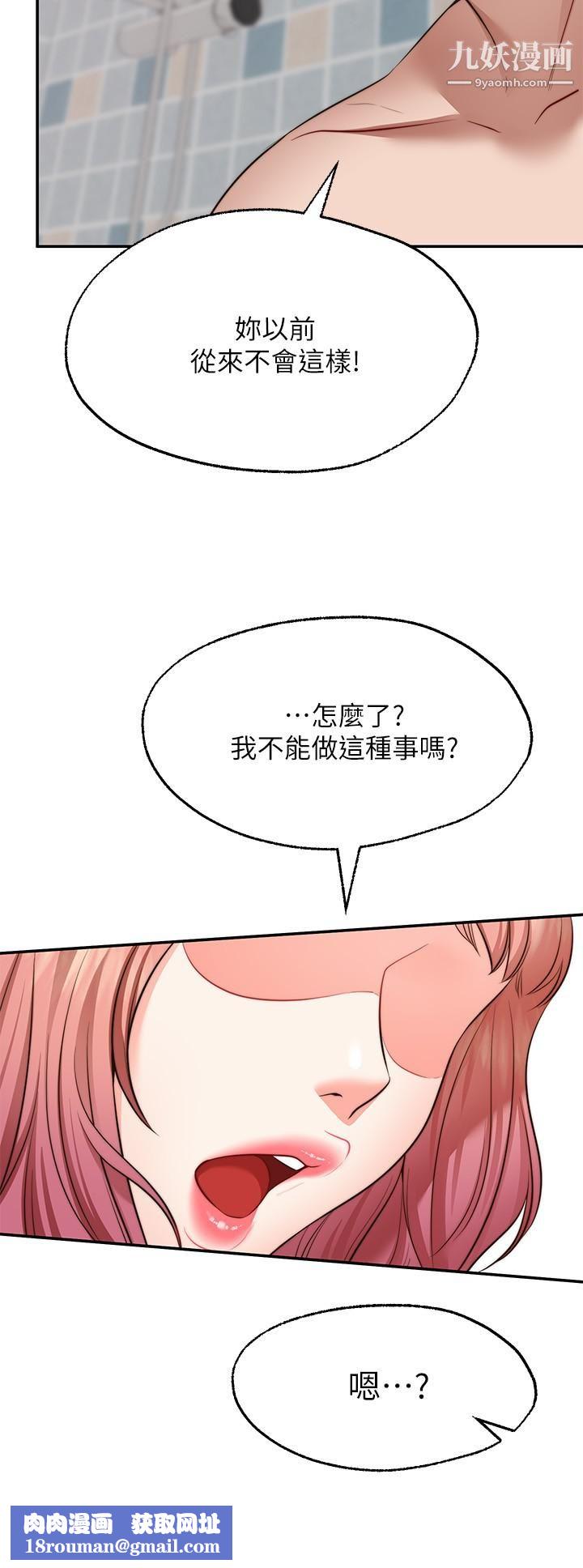 願望不射限第13話-請奪走我的第一次