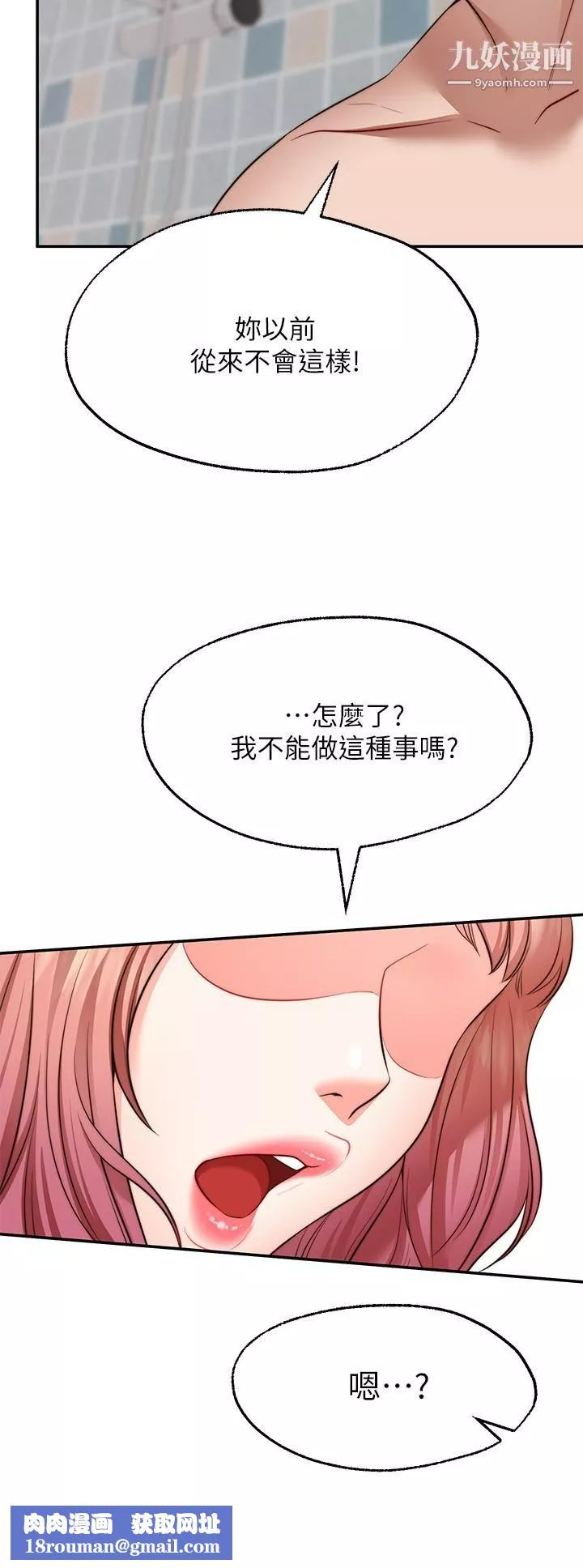 願望不射限第13話-請奪走我的第一次