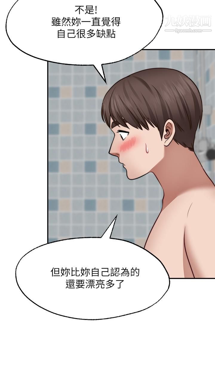 愿望不射限第13话-请夺走我的第一次