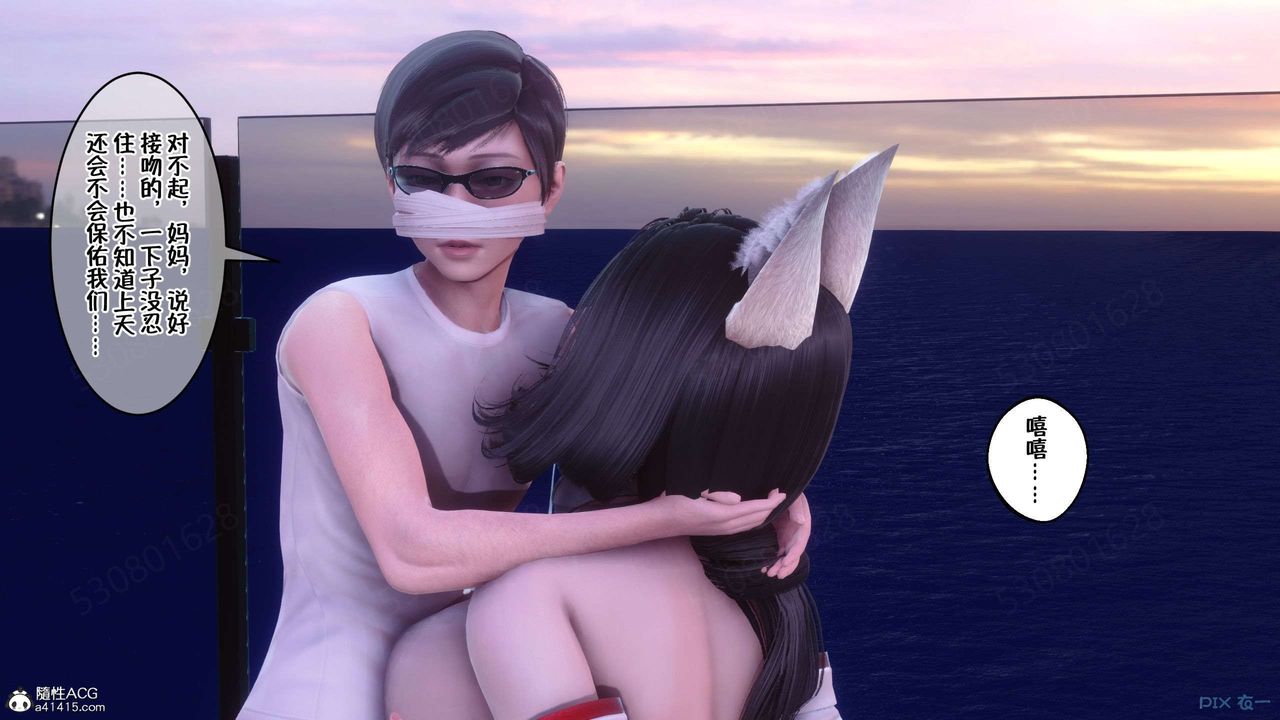 [3D]侍奉女神第33话