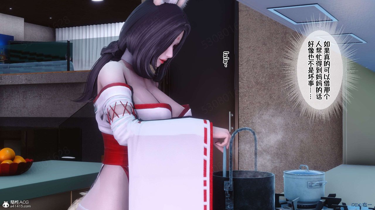 [3D]侍奉女神第33话