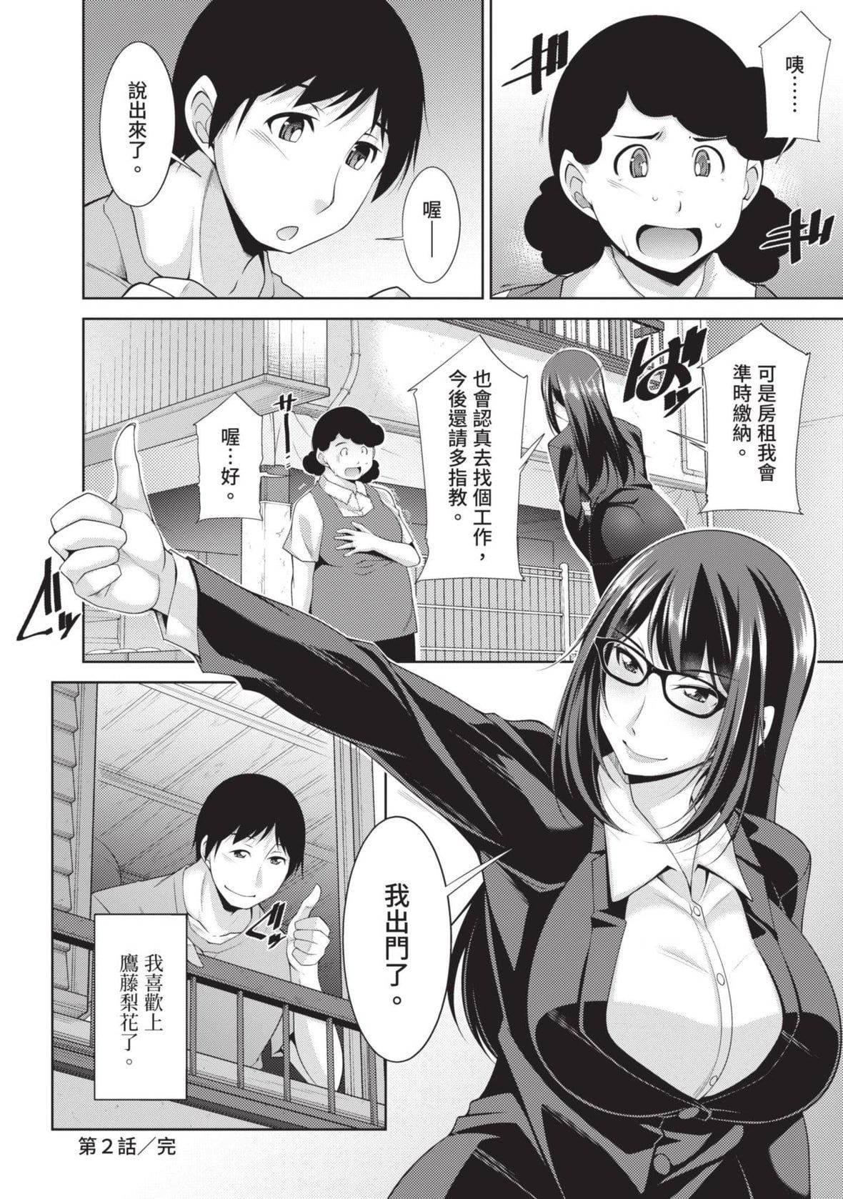 [zen9]眼镜さんは塩対応｜眼镜美女总是冷淡对应我[中国翻訳][DL版][zen9]眼镜さんは塩対応｜眼镜美女总是冷淡对应我[中国翻訳][DL版]