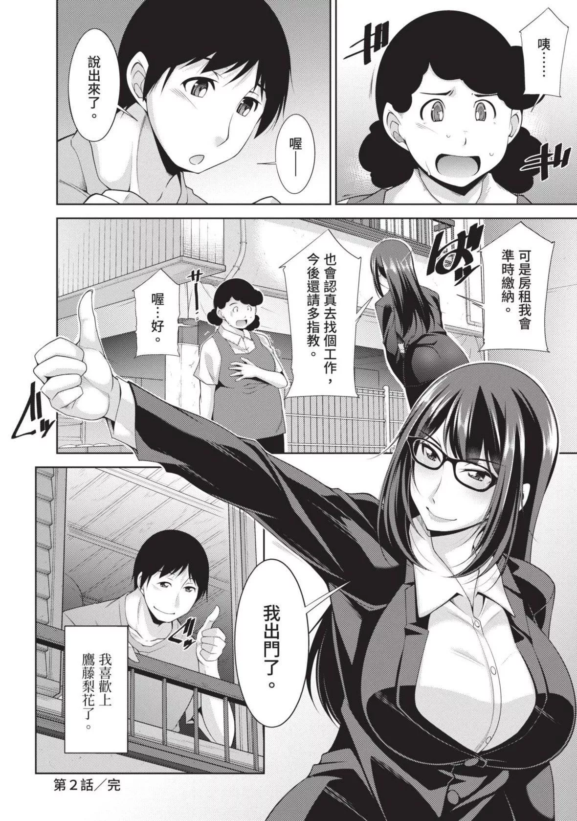 [zen9]眼鏡さんは塩対応｜眼鏡美女總是冷淡對應我[中國翻訳][DL版][zen9]眼鏡さんは塩対応｜眼鏡美女總是冷淡對應我[中國翻訳][DL版]