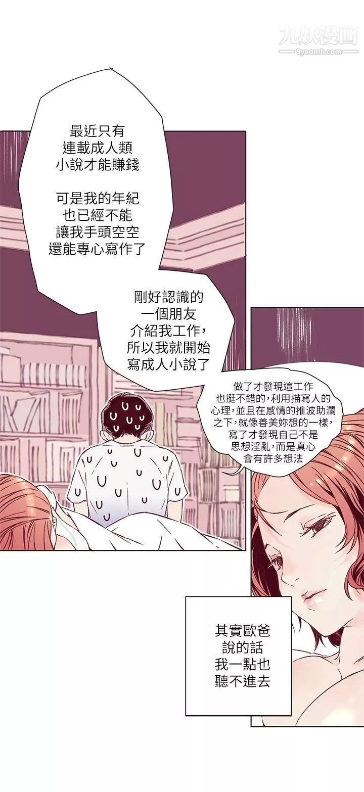 野道剧场-第3话 - 图片 28