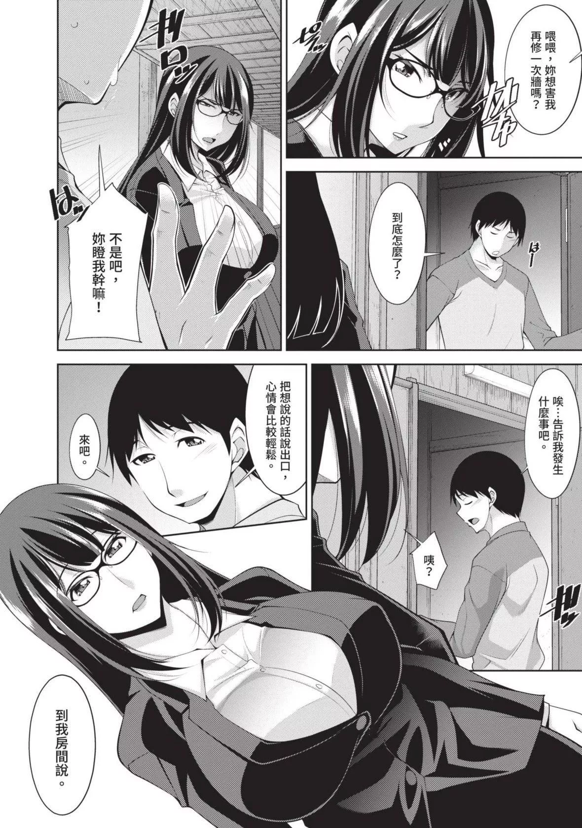 [zen9]眼鏡さんは塩対応｜眼鏡美女總是冷淡對應我[中國翻訳][DL版][zen9]眼鏡さんは塩対応｜眼鏡美女總是冷淡對應我[中國翻訳][DL版]