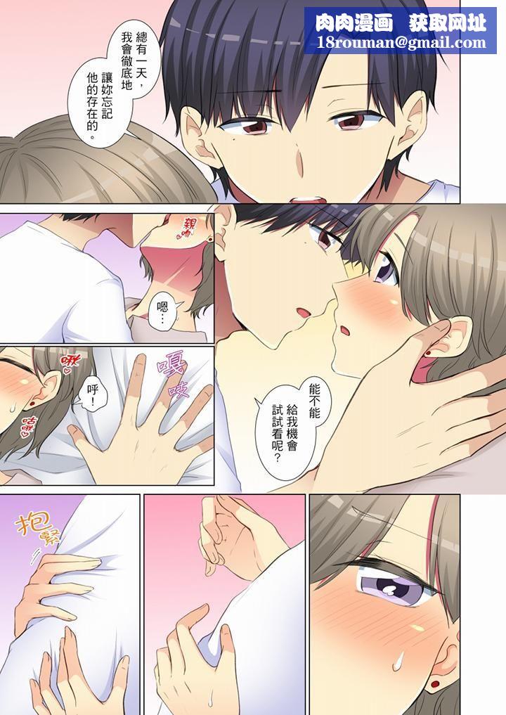 年輕女同事她實在太過冷淡…第57話