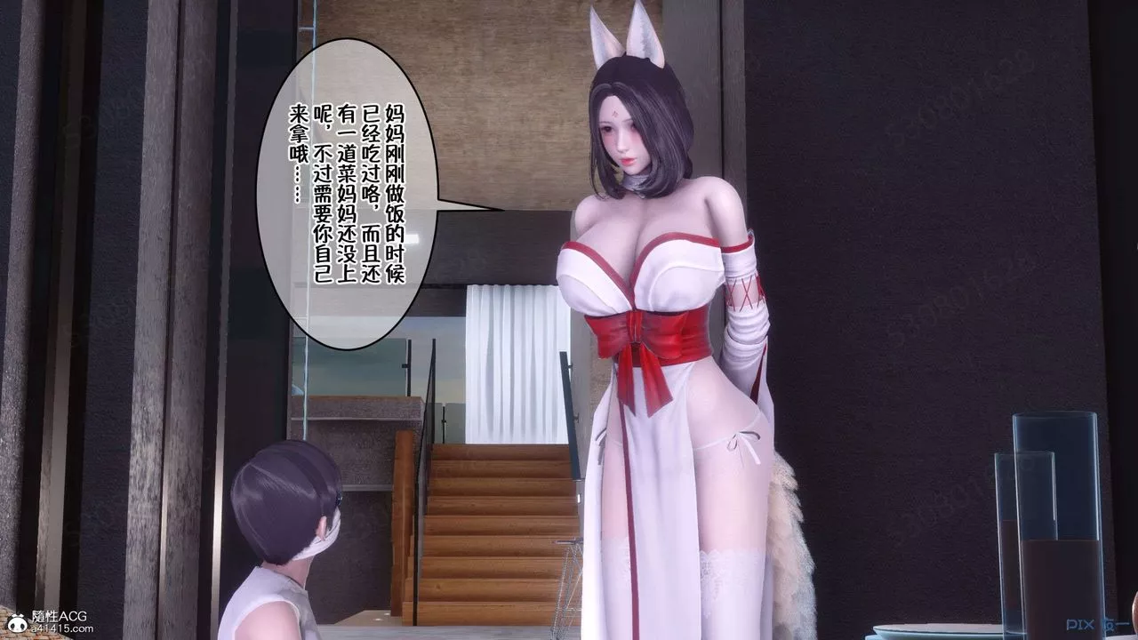 [3D]侍奉女神-第33话 - 图片 18