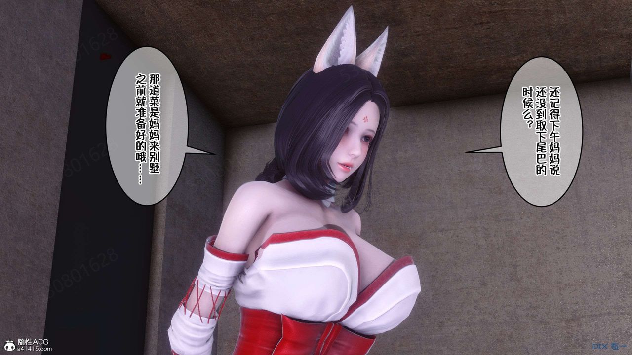 [3D]侍奉女神第33話