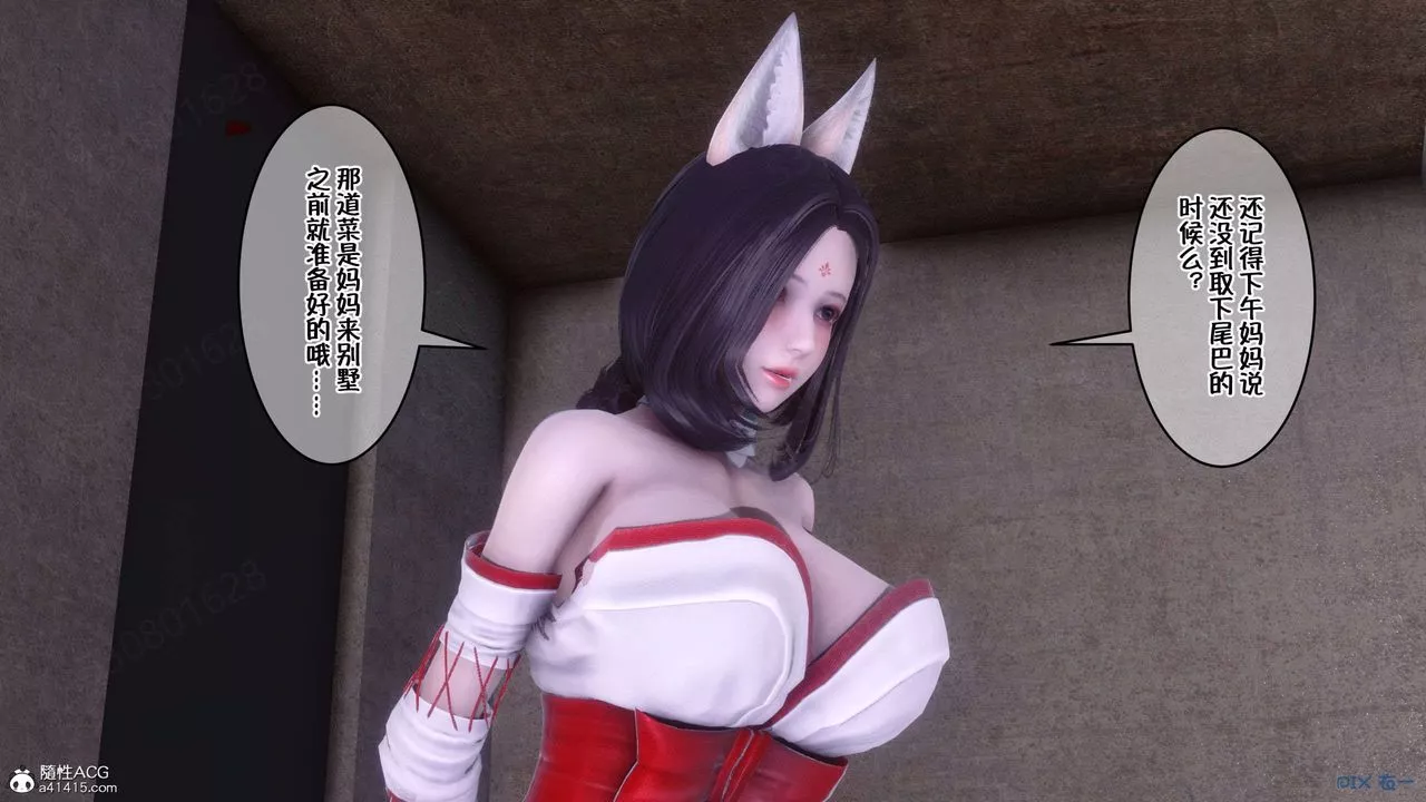 [3D]侍奉女神-第33话 - 图片 20