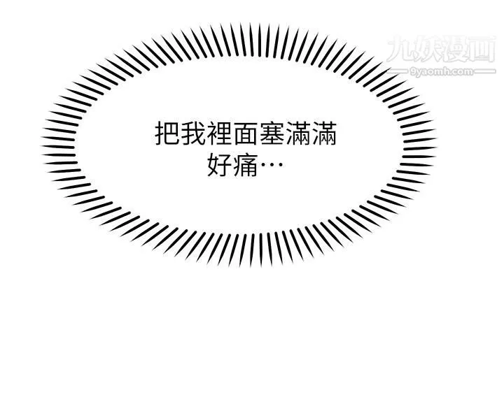 願望不射限第14話-鄰居妹妹轉大人