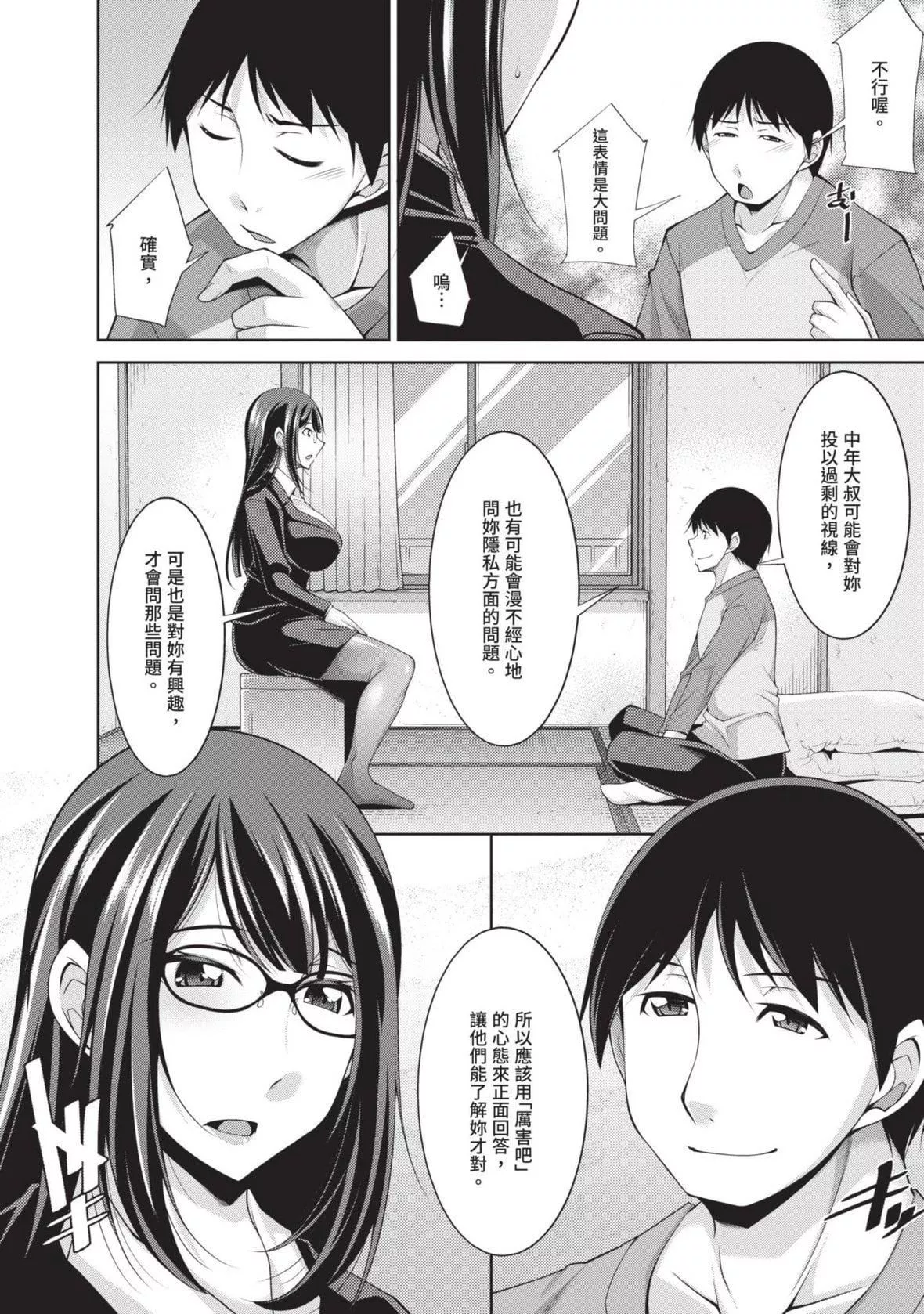[zen9]眼鏡さんは塩対応｜眼鏡美女總是冷淡對應我[中國翻訳][DL版][zen9]眼鏡さんは塩対応｜眼鏡美女總是冷淡對應我[中國翻訳][DL版]