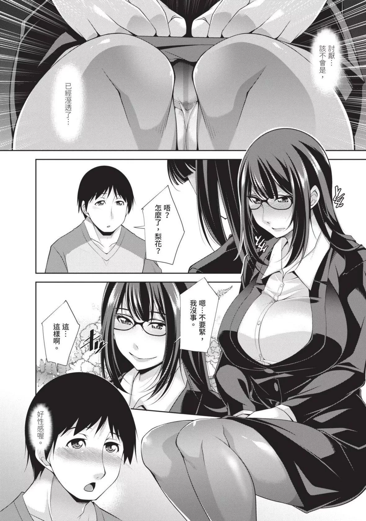 [zen9]眼鏡さんは塩対応｜眼鏡美女總是冷淡對應我[中國翻訳][DL版][zen9]眼鏡さんは塩対応｜眼鏡美女總是冷淡對應我[中國翻訳][DL版]