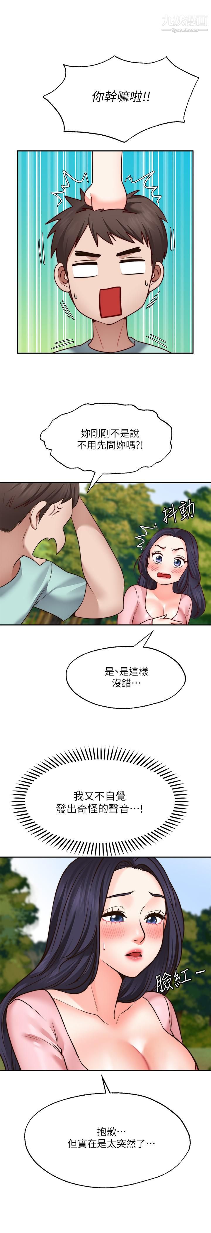 愿望不射限第14话-邻居妹妹转大人