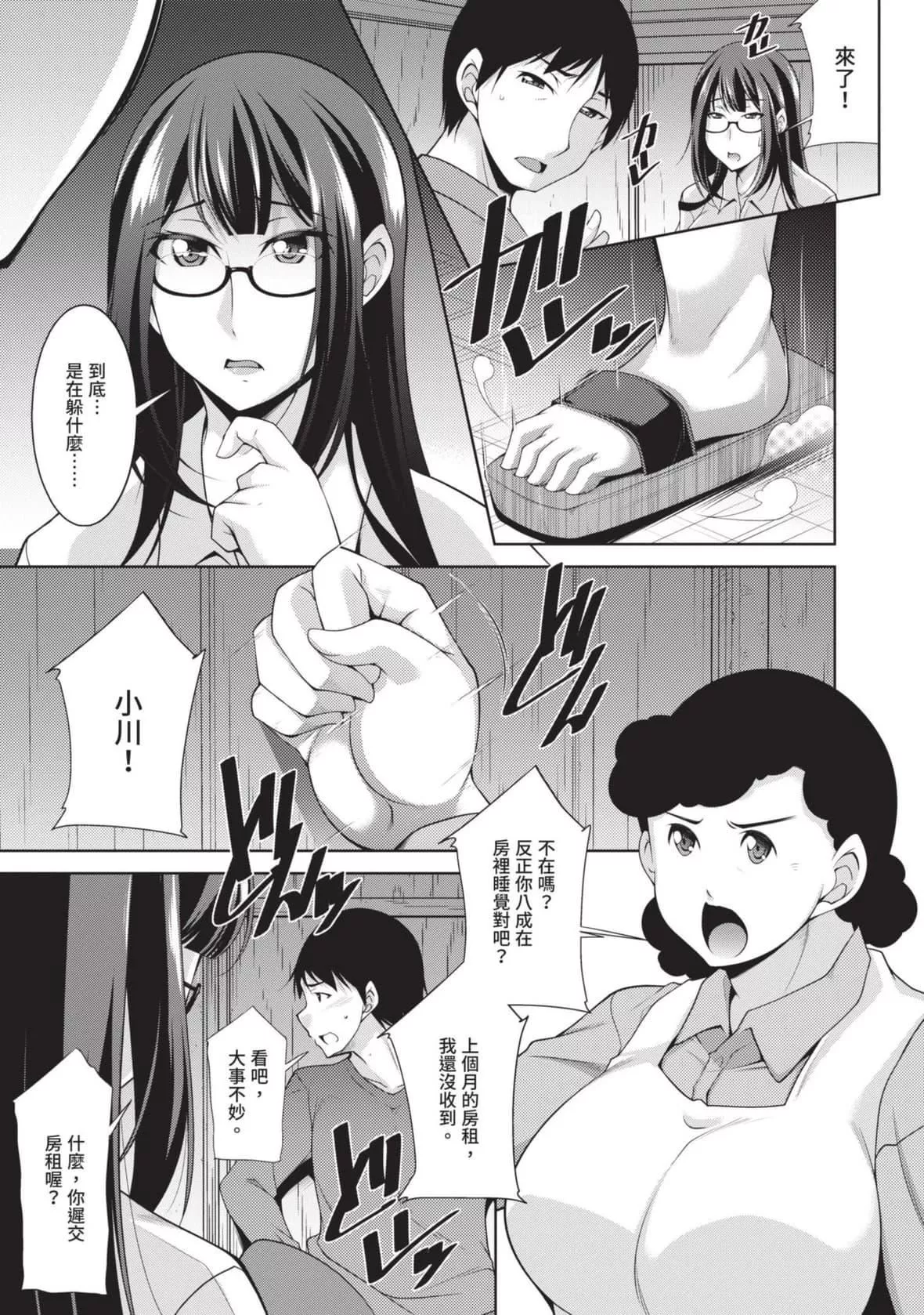 [zen9]眼鏡さんは塩対応｜眼鏡美女總是冷淡對應我[中國翻訳][DL版][zen9]眼鏡さんは塩対応｜眼鏡美女總是冷淡對應我[中國翻訳][DL版]
