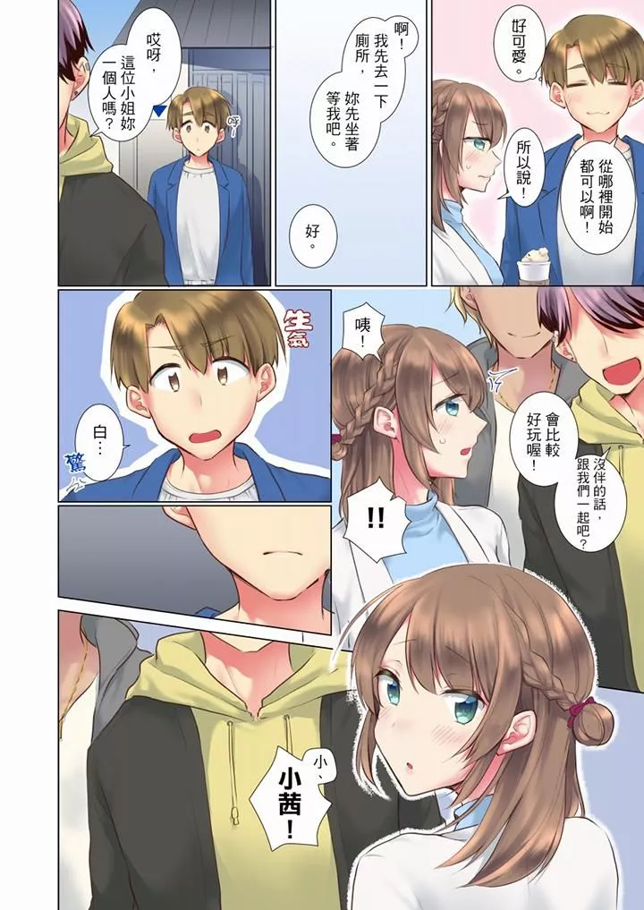 年輕女同事她實在太過冷淡…第59話