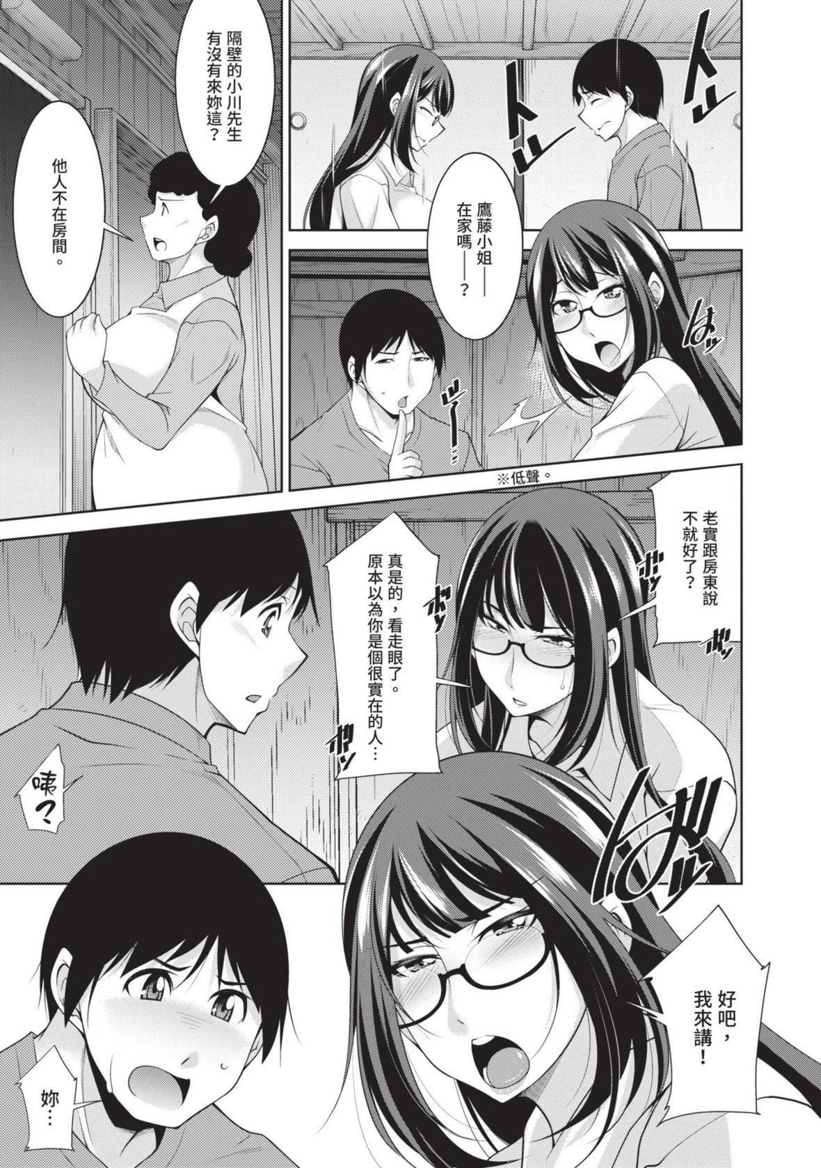 [zen9]眼镜さんは塩対応｜眼镜美女总是冷淡对应我[中国翻訳][DL版][zen9]眼镜さんは塩対応｜眼镜美女总是冷淡对应我[中国翻訳][DL版]