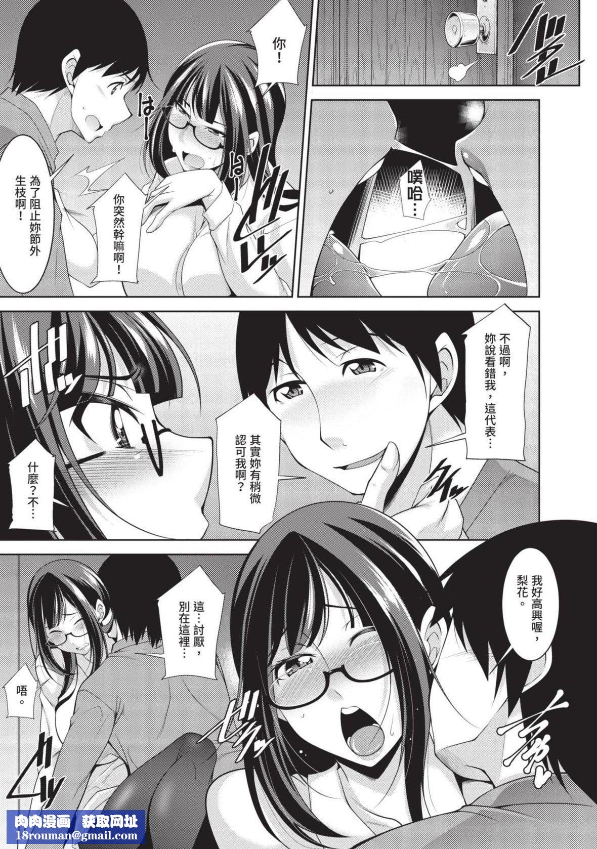 [zen9]眼镜さんは塩対応｜眼镜美女总是冷淡对应我[中国翻訳][DL版][zen9]眼镜さんは塩対応｜眼镜美女总是冷淡对应我[中国翻訳][DL版]