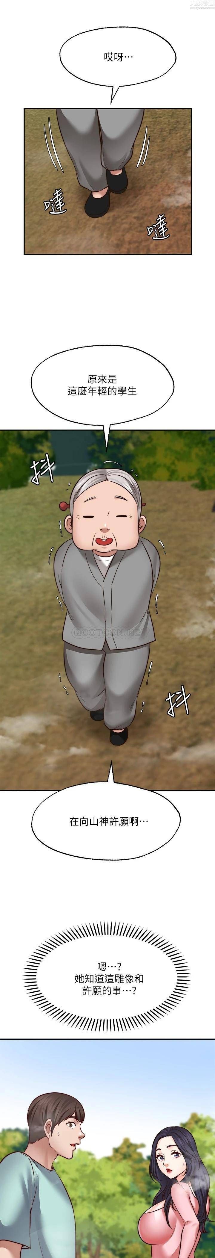 願望不射限第15話-陽氣旺盛的建安