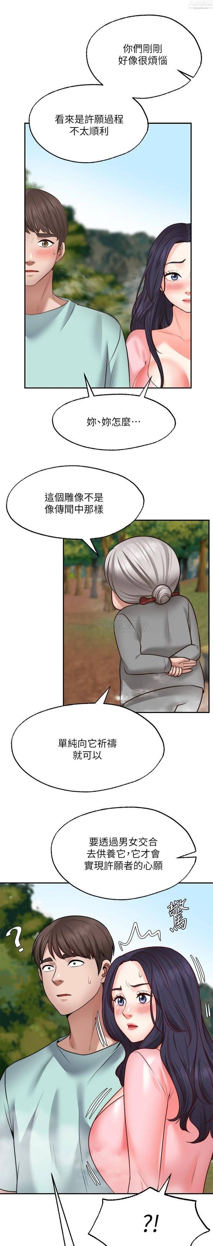 願望不射限第15話-陽氣旺盛的建安