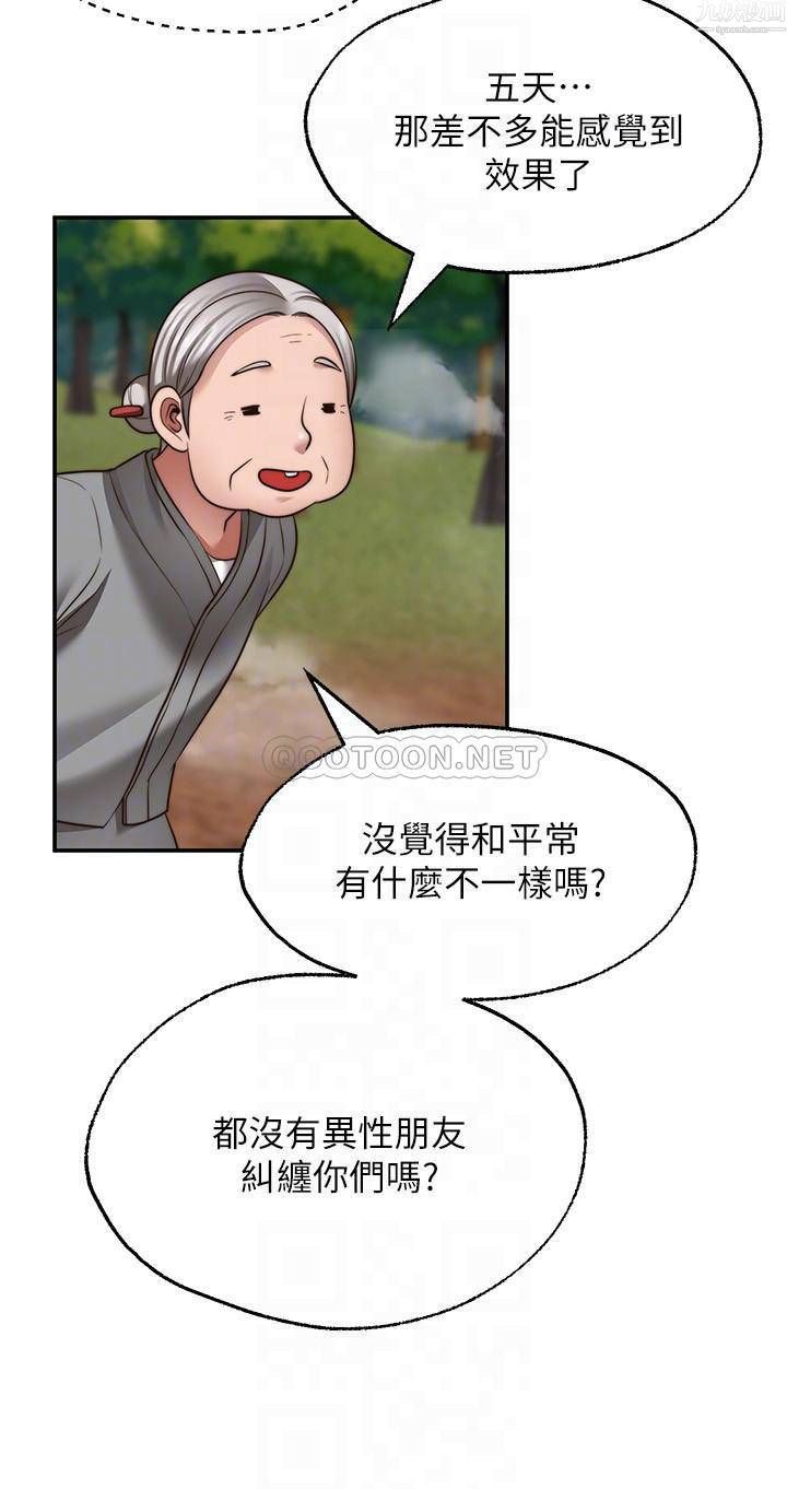 願望不射限第15話-陽氣旺盛的建安