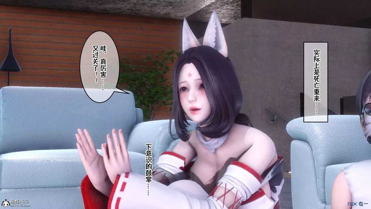 [3D]侍奉女神-第33话 - 图片 62