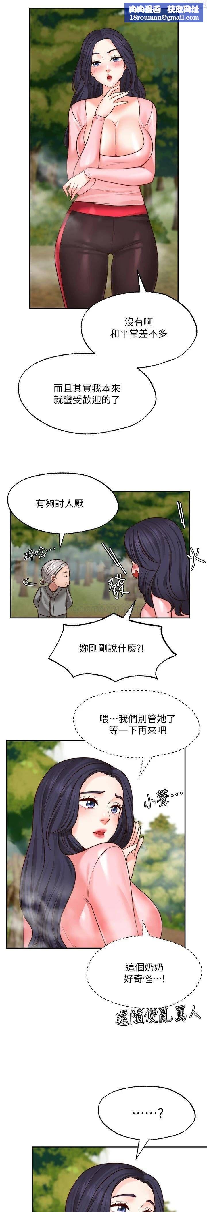 愿望不射限第15话-阳气旺盛的建安