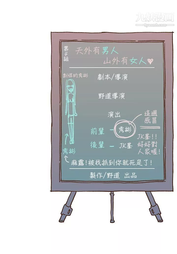野道剧场-第4话 - 图片 46