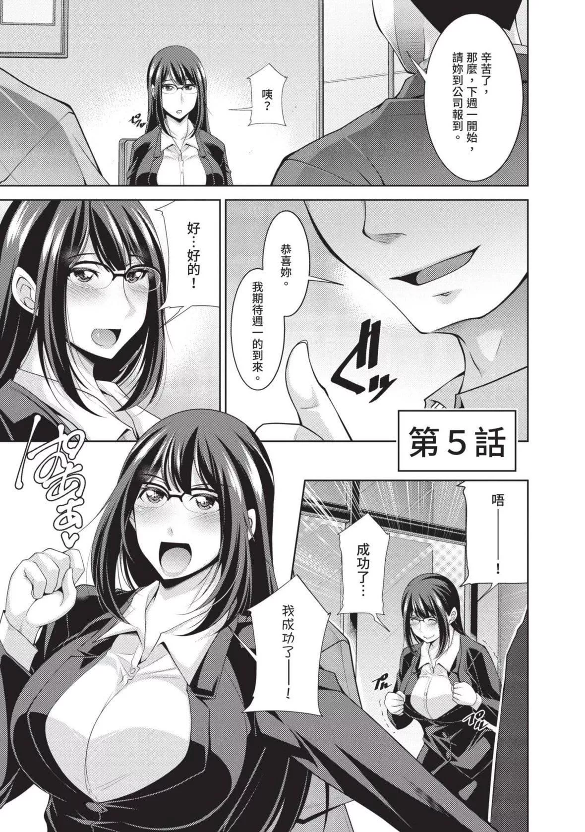 [zen9]眼鏡さんは塩対応｜眼鏡美女總是冷淡對應我[中國翻訳][DL版][zen9]眼鏡さんは塩対応｜眼鏡美女總是冷淡對應我[中國翻訳][DL版]