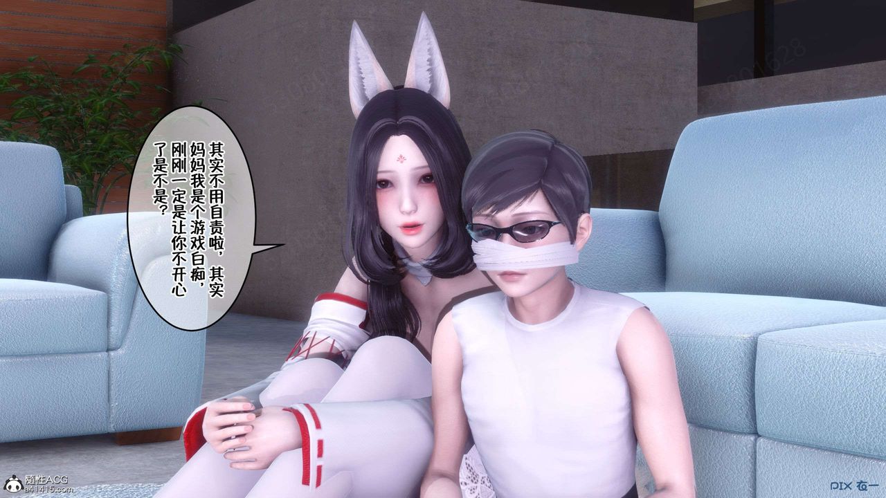 [3D]侍奉女神第33话