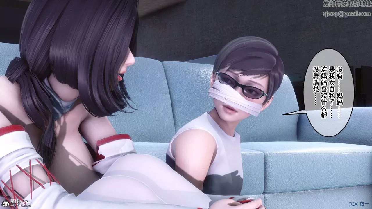[3D]侍奉女神第33話