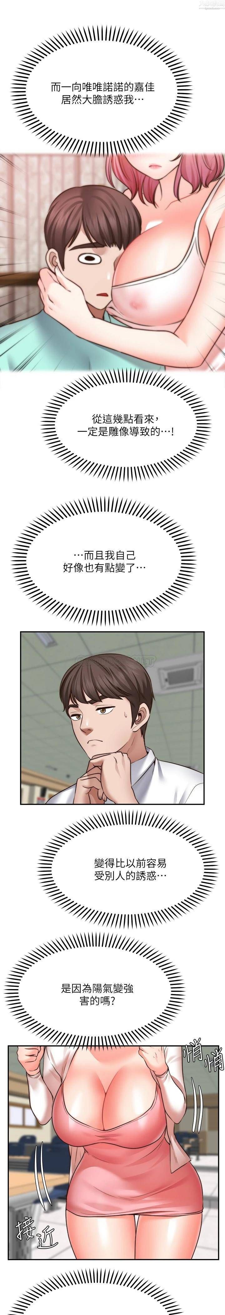 愿望不射限第15话-阳气旺盛的建安