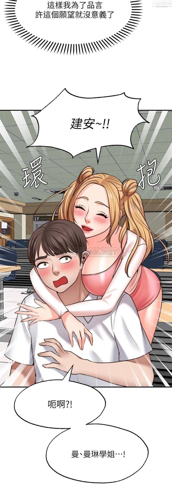 願望不射限第15話-陽氣旺盛的建安
