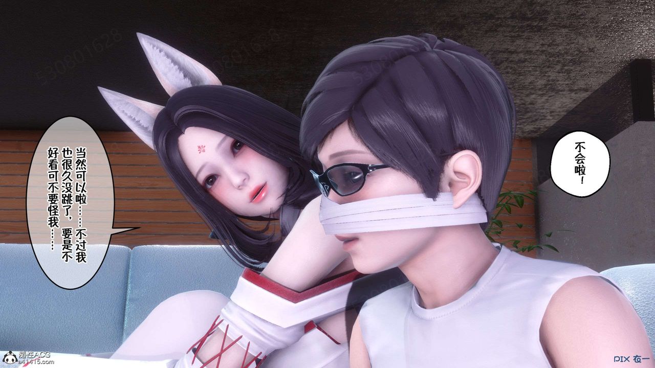 [3D]侍奉女神第33話