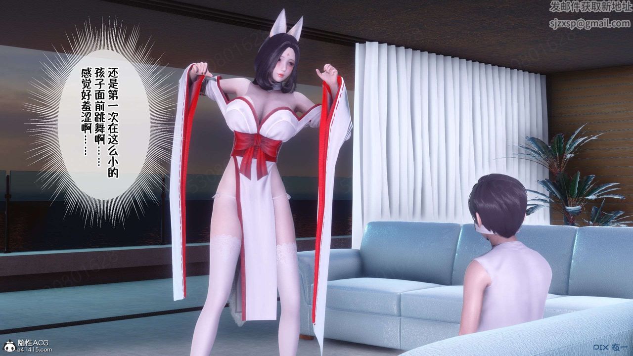 [3D]侍奉女神第33話