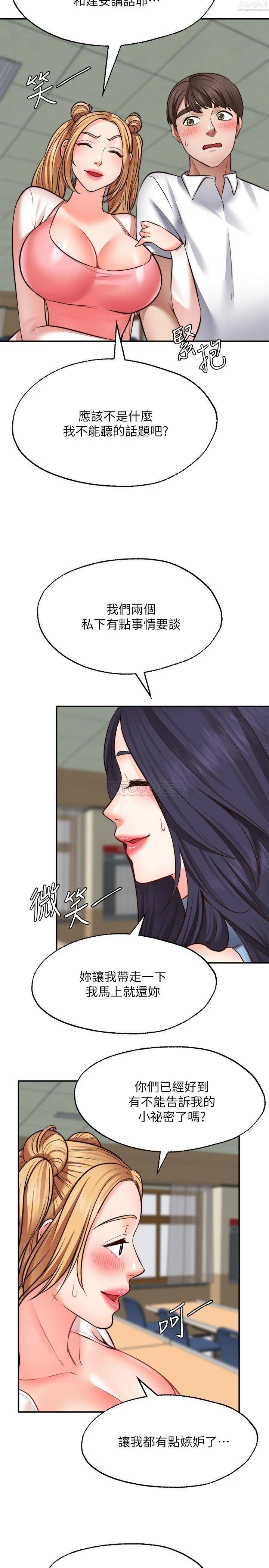 愿望不射限第15话-阳气旺盛的建安