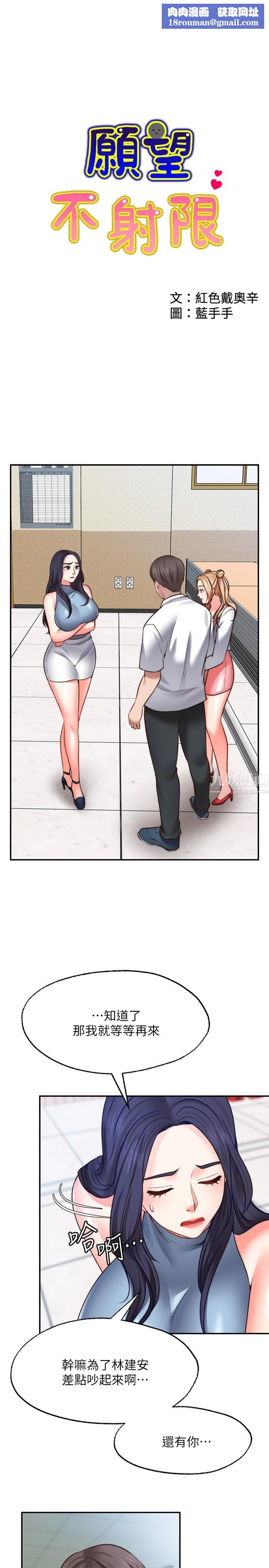 愿望不射限第16话-惠娜的亲密接触