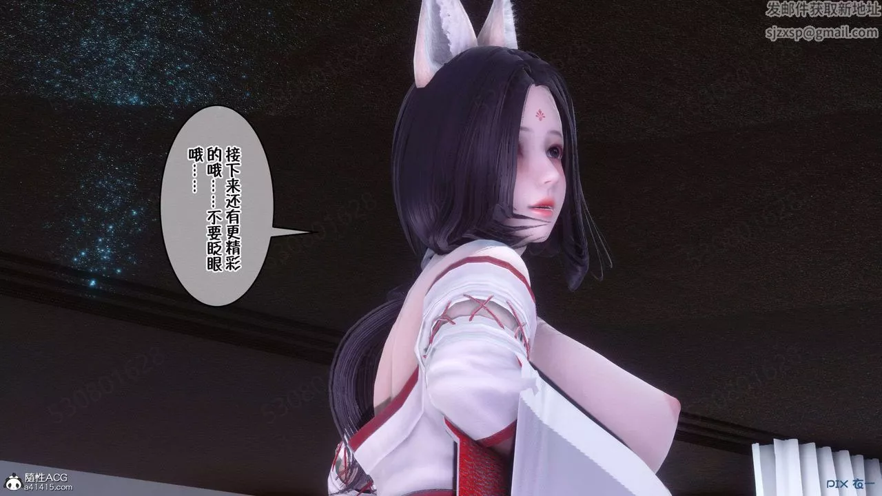 [3D]侍奉女神-第33话 - 图片 81