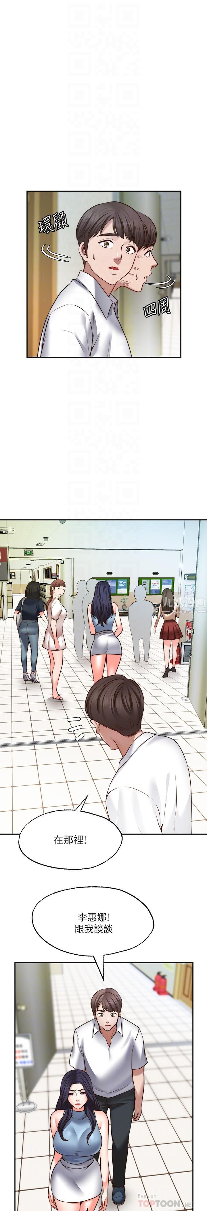 愿望不射限第16话-惠娜的亲密接触